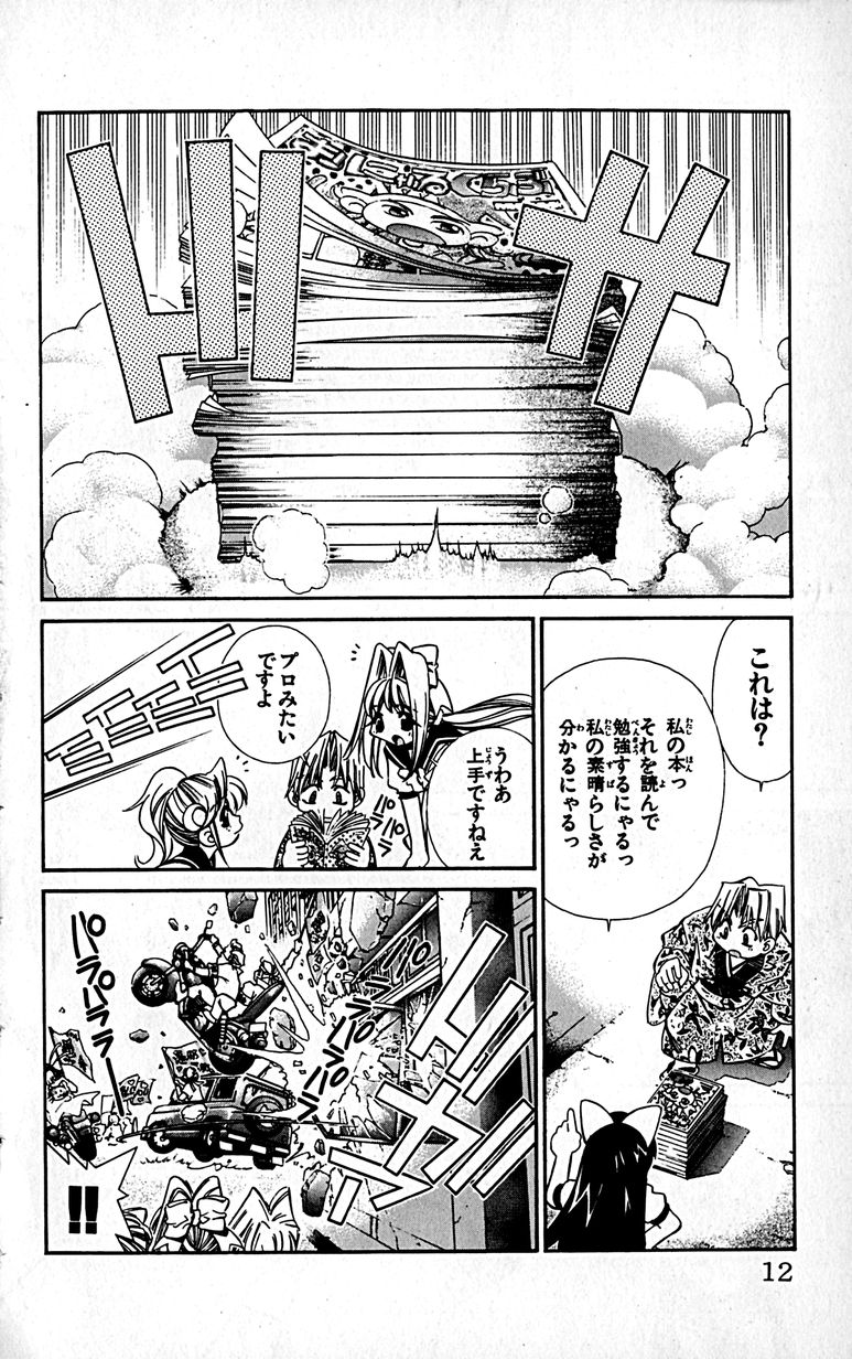Manga Page 15