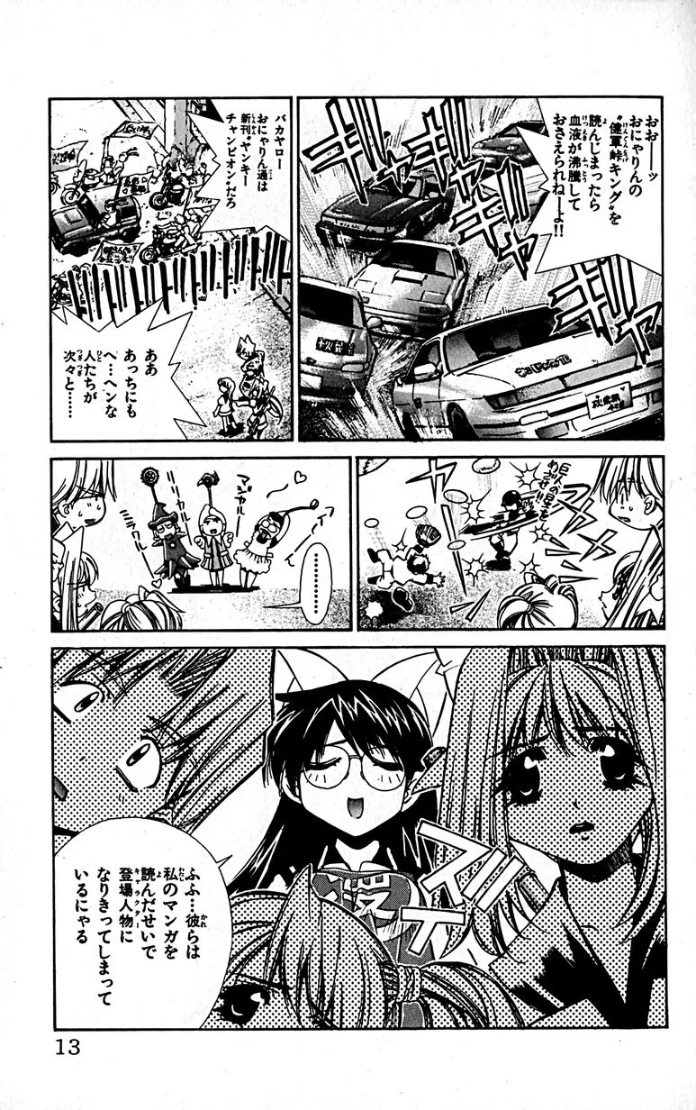 Manga Page 16