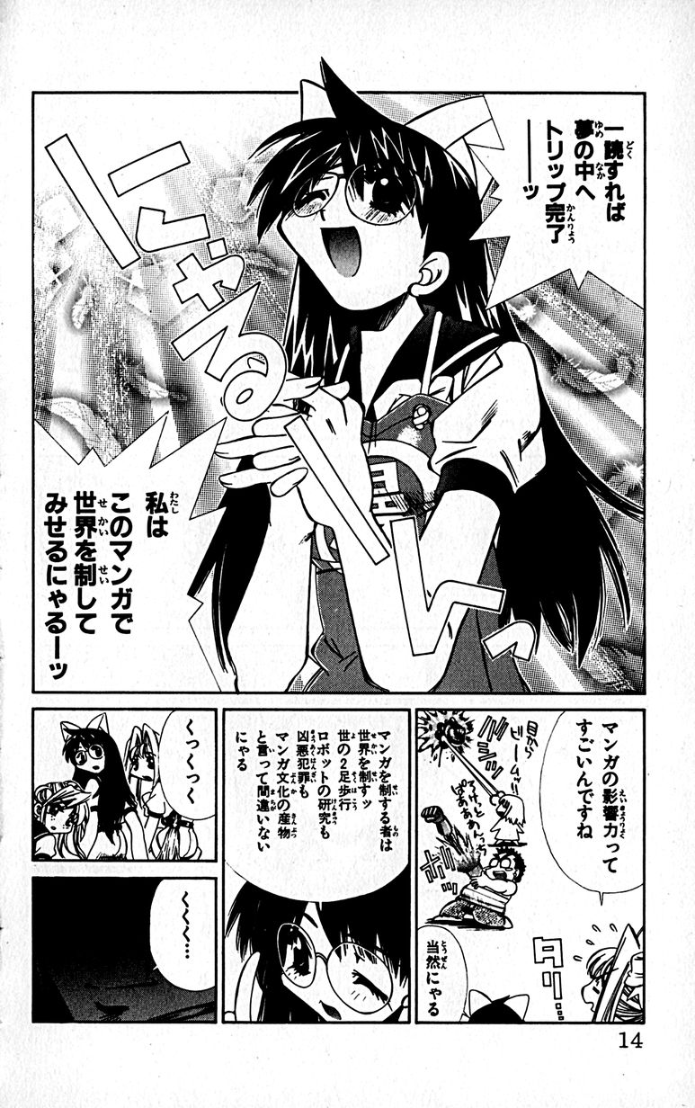 Manga Page 17