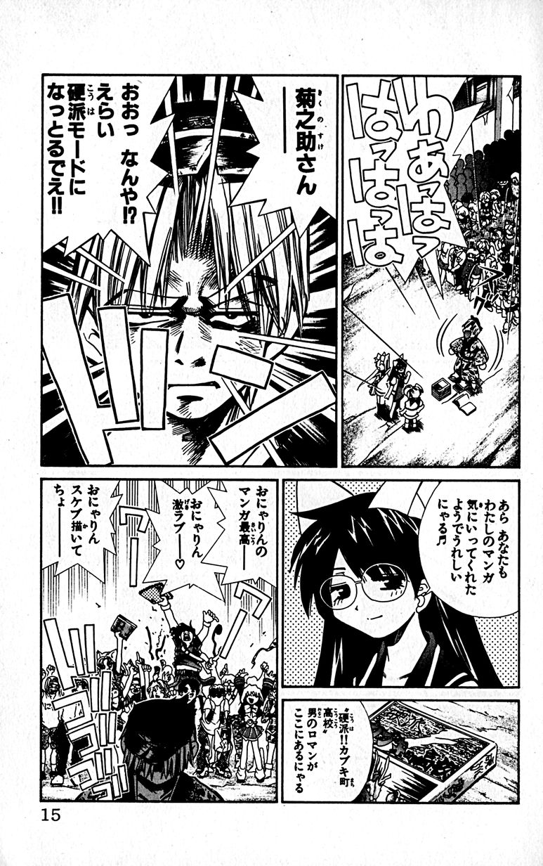 Manga Page 18