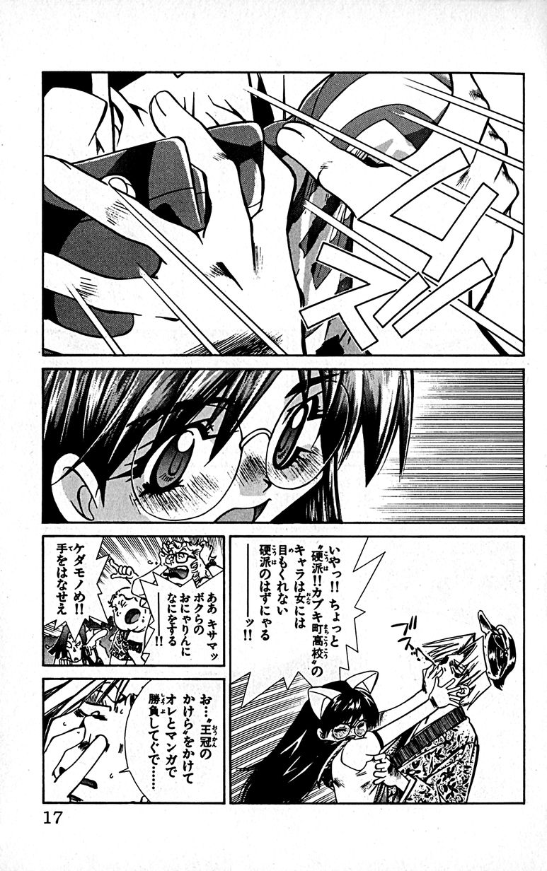 Manga Page 20