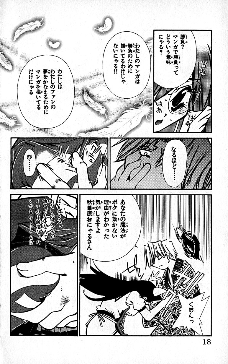 Manga Page 21