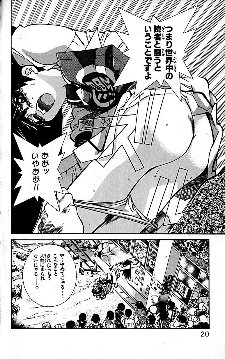 Manga Page 23
