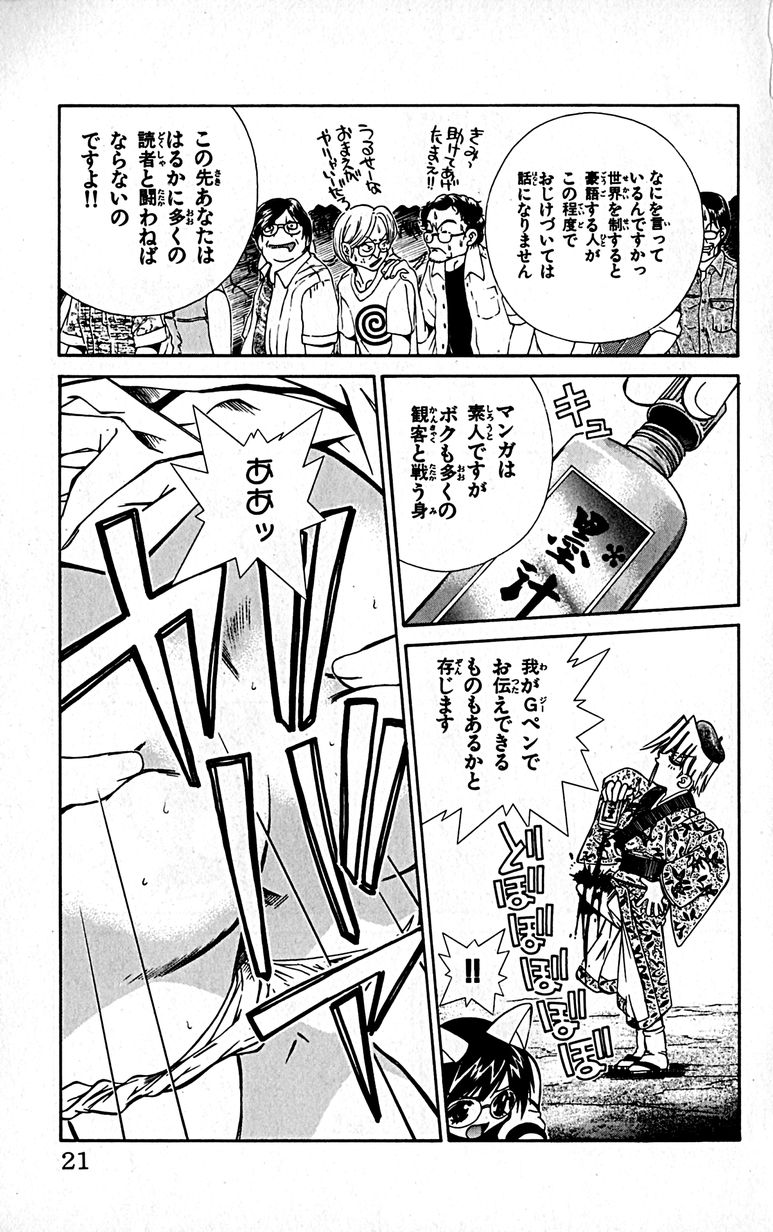 Manga Page 24