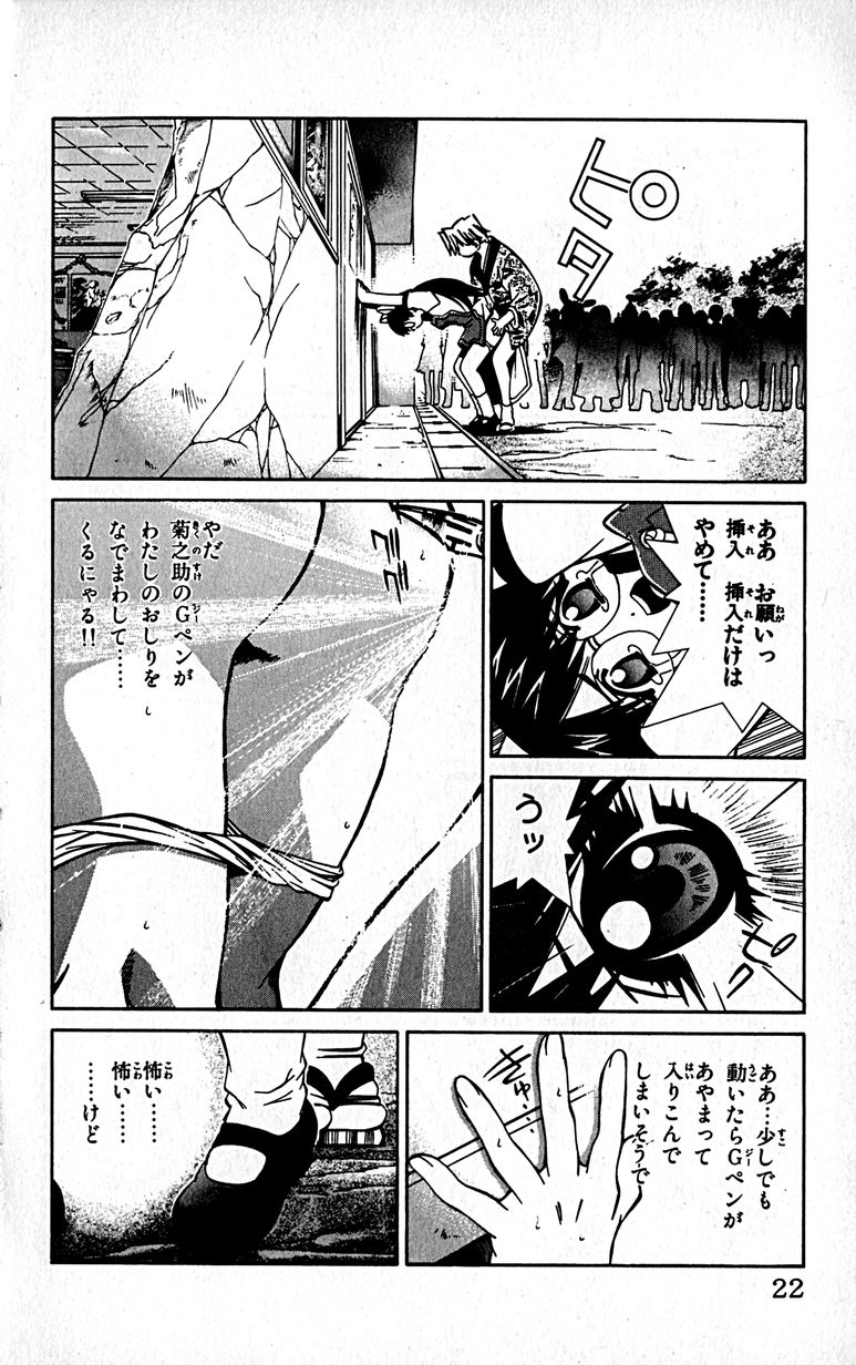 Manga Page 25