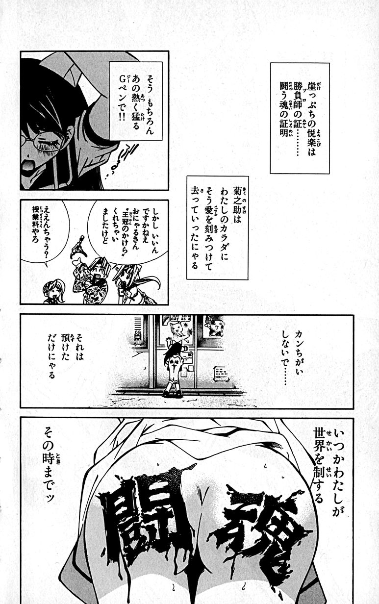 Manga Page 27