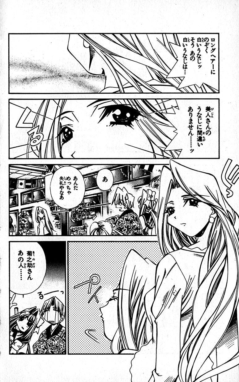 Manga Page 29