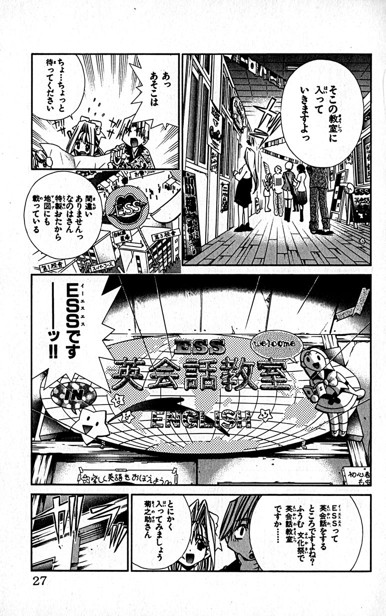 Manga Page 30