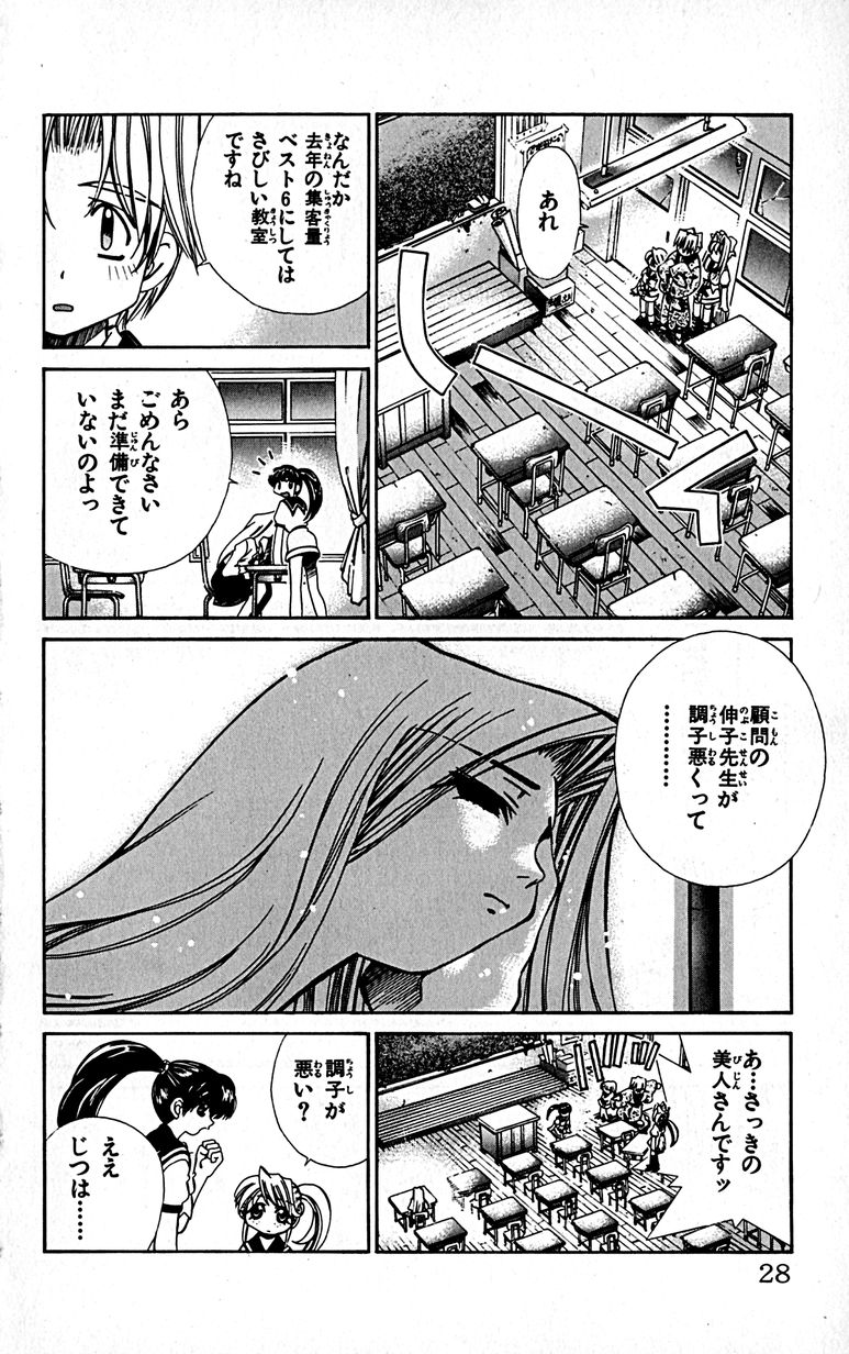 Manga Page 31
