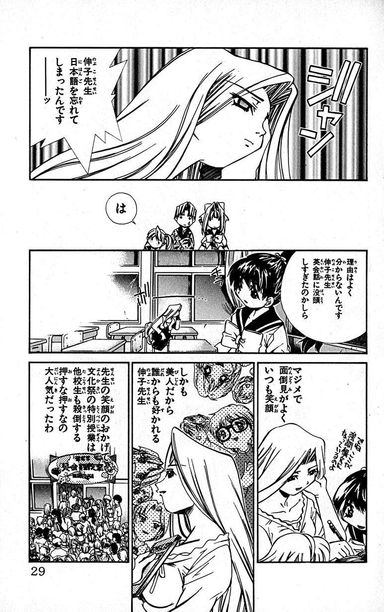 Manga Page 32