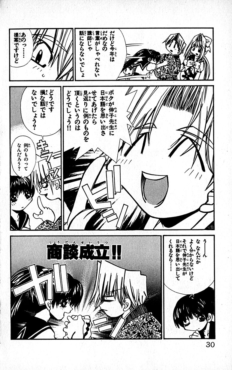 Manga Page 33