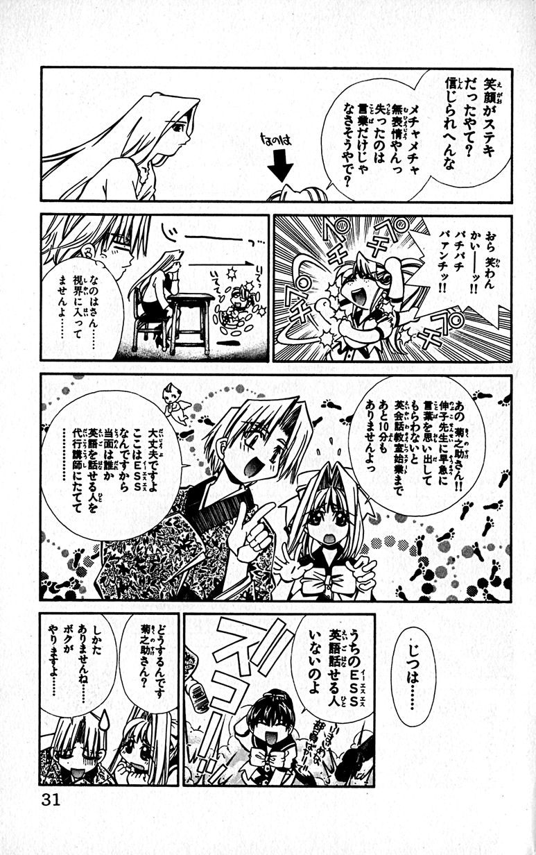 Manga Page 34