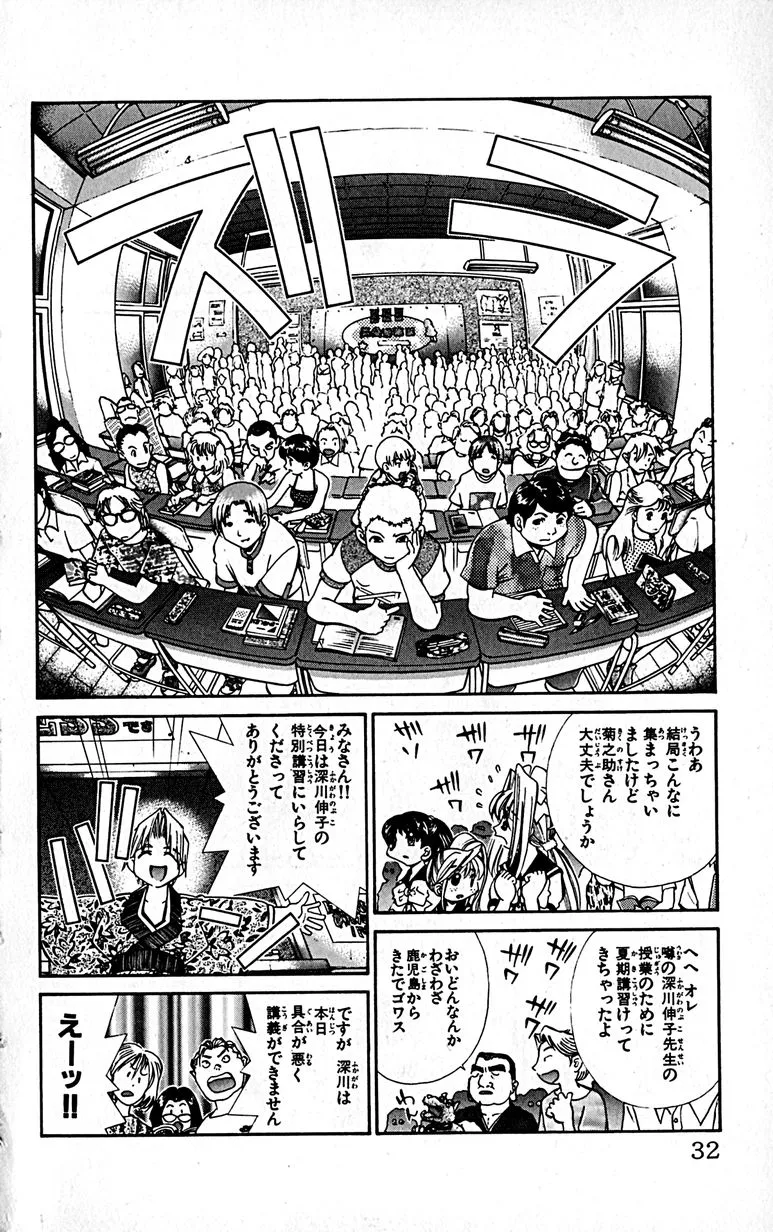 Manga Page 35