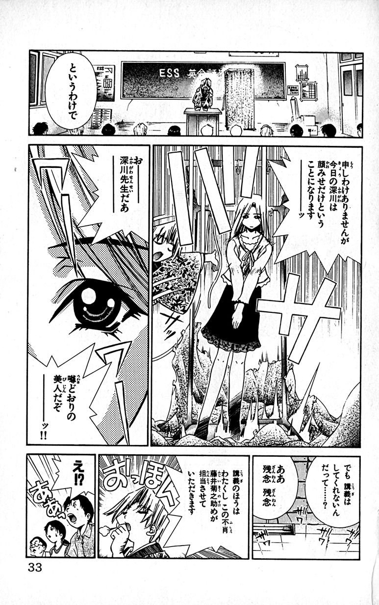 Manga Page 36