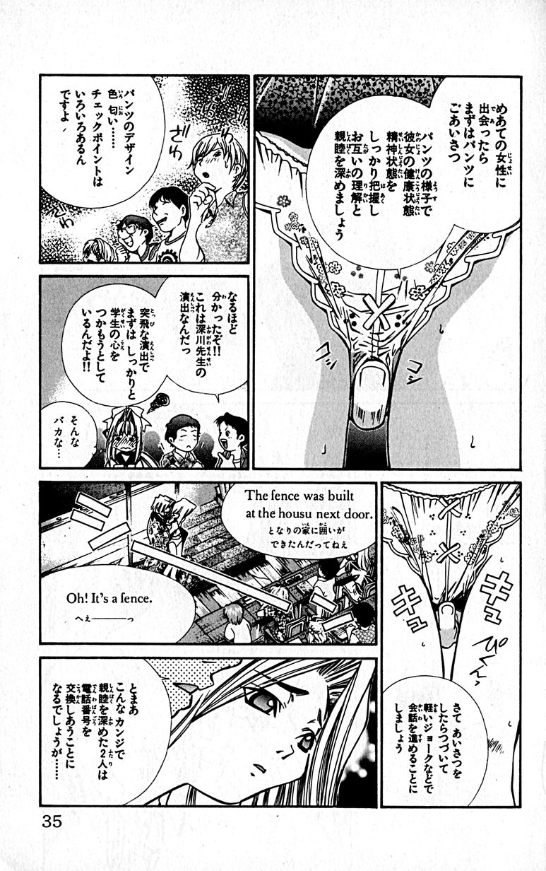Manga Page 38