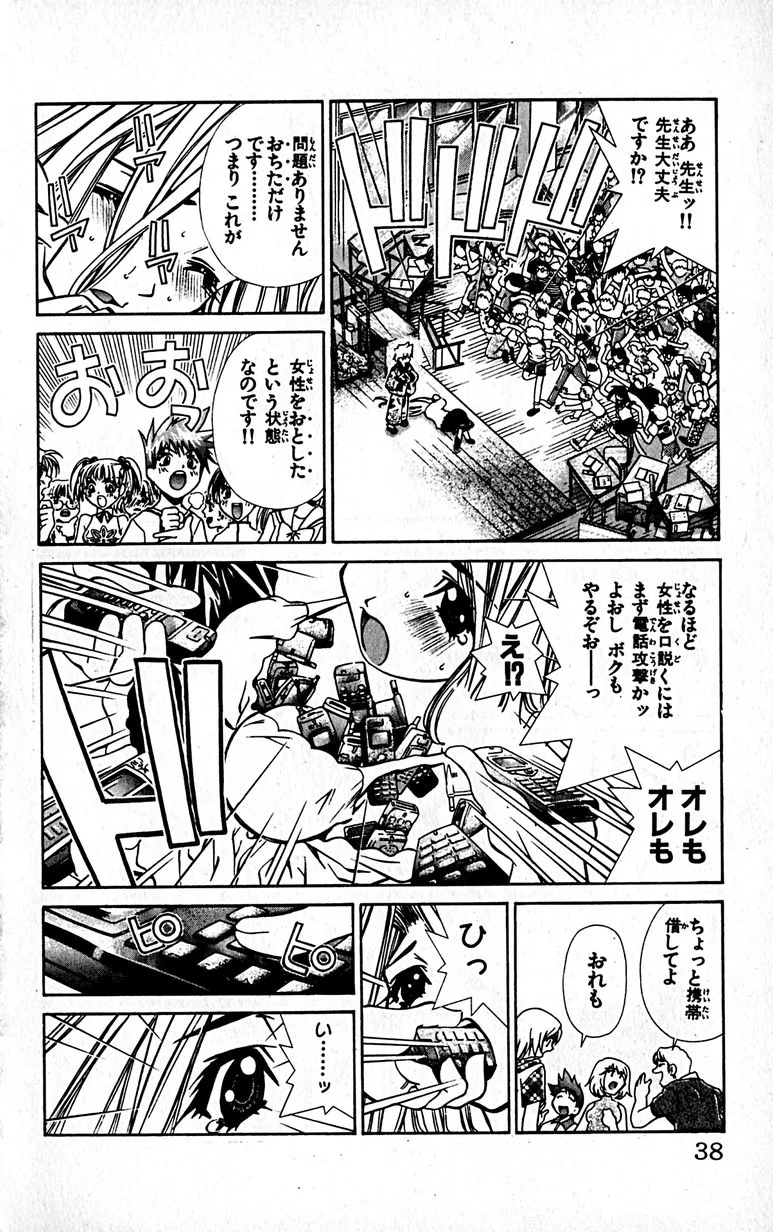 Manga Page 41