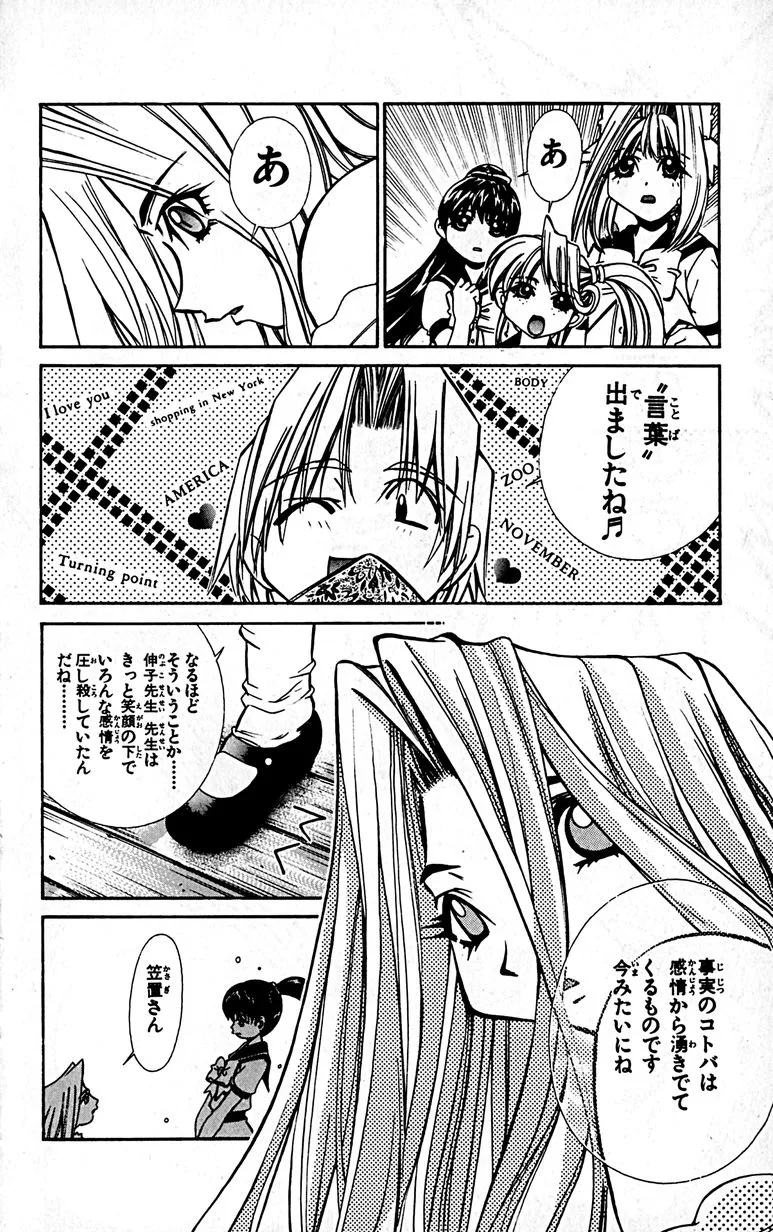 Manga Page 43