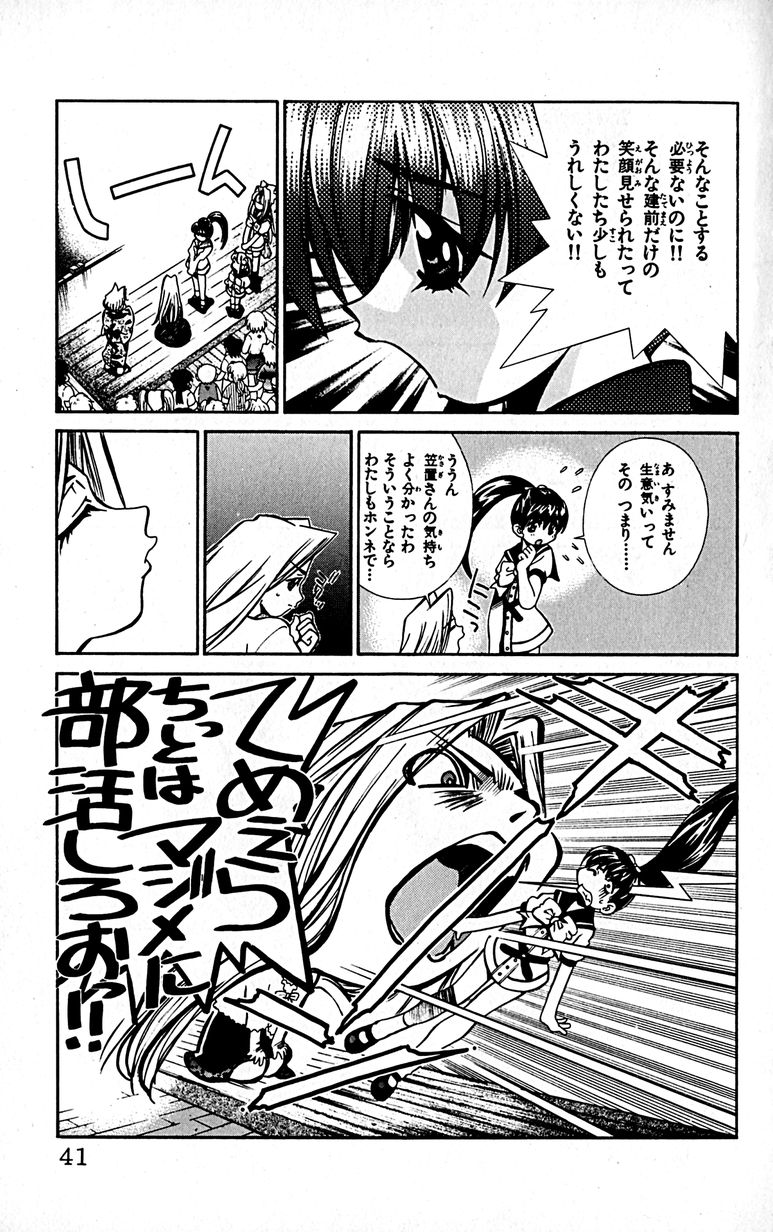 Manga Page 44