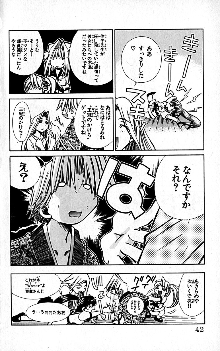 Manga Page 45