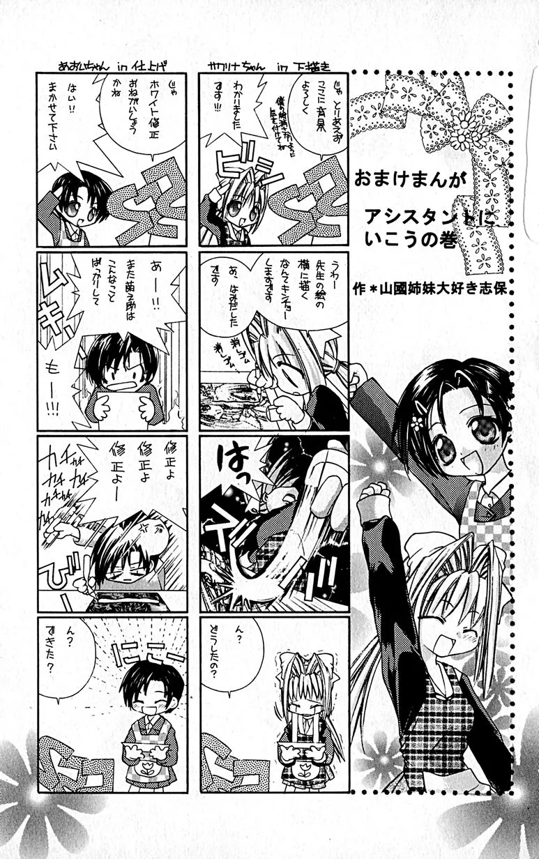 Manga Page 46