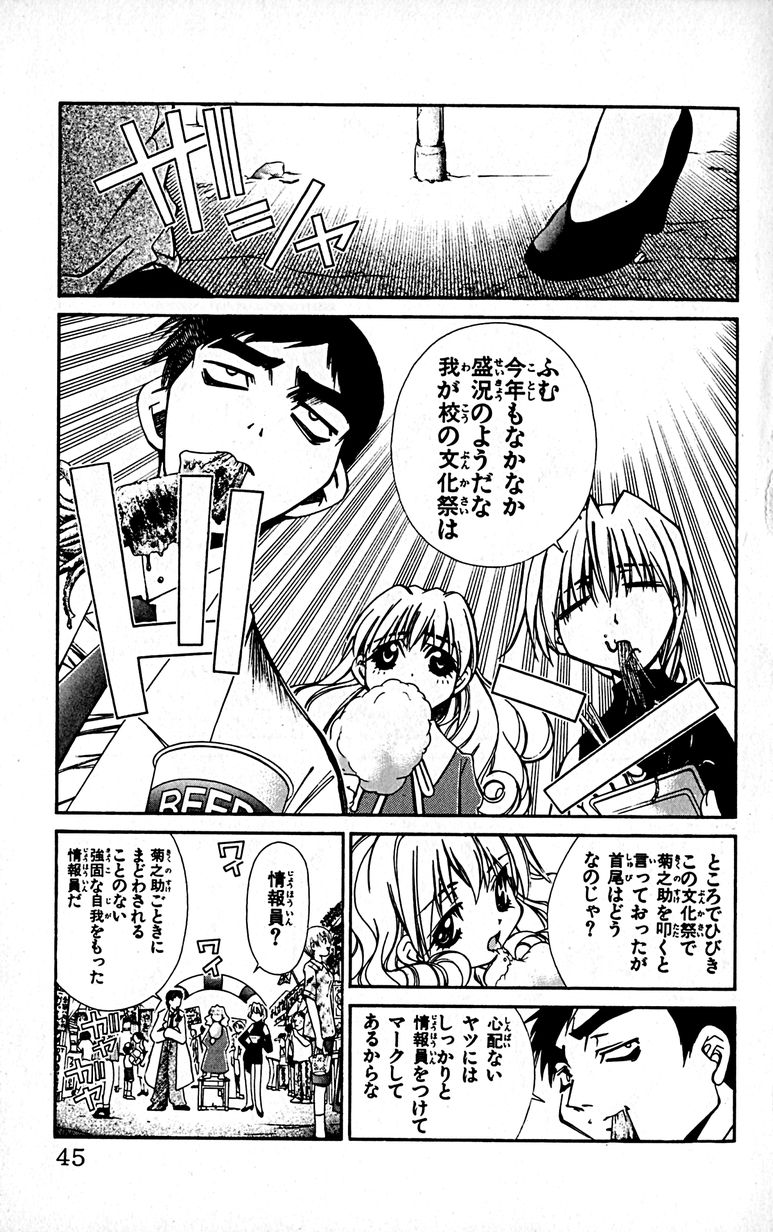 Manga Page 48
