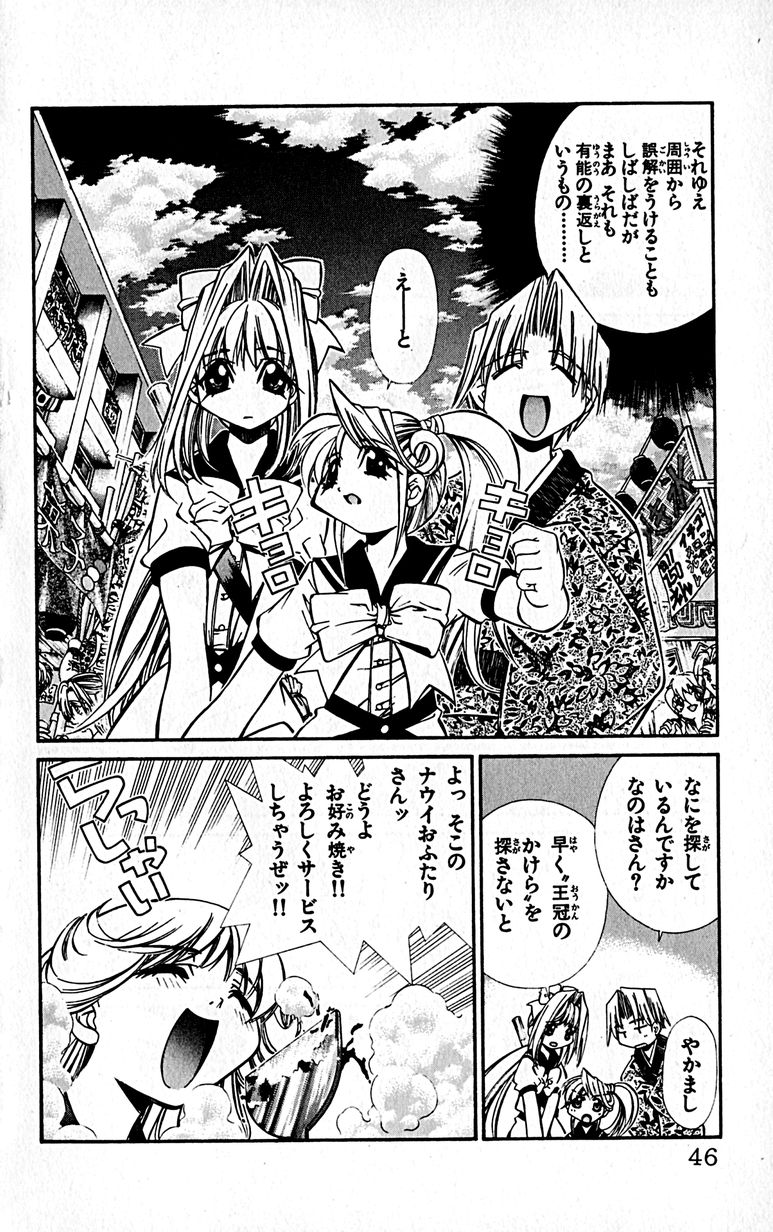 Manga Page 49