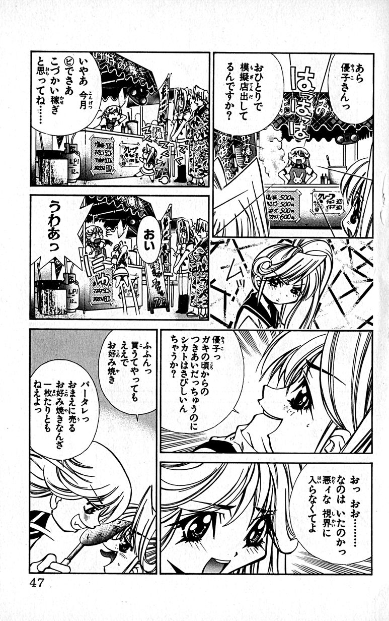 Manga Page 50