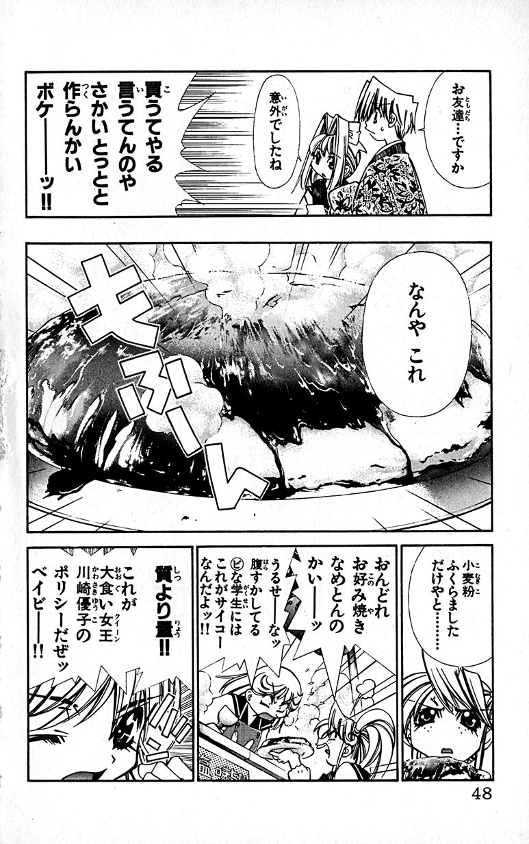 Manga Page 51