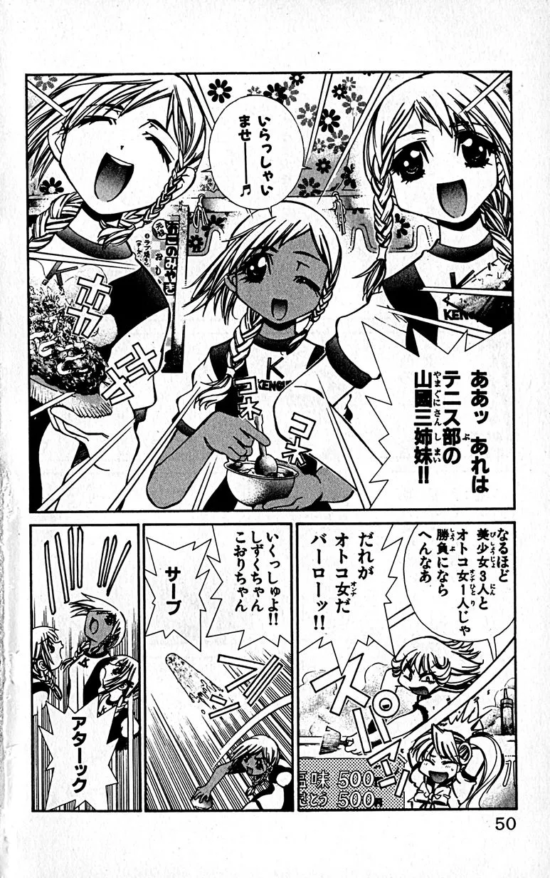 Manga Page 53