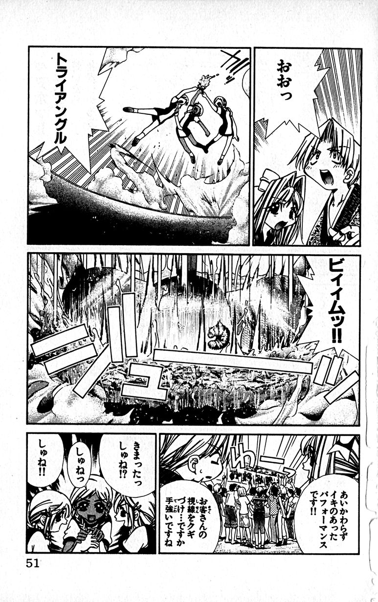 Manga Page 54