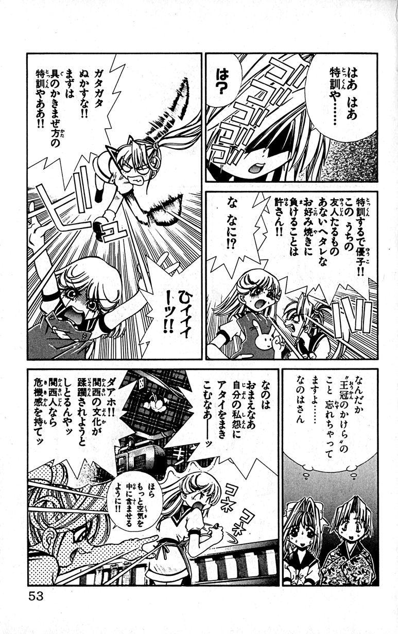 Manga Page 56