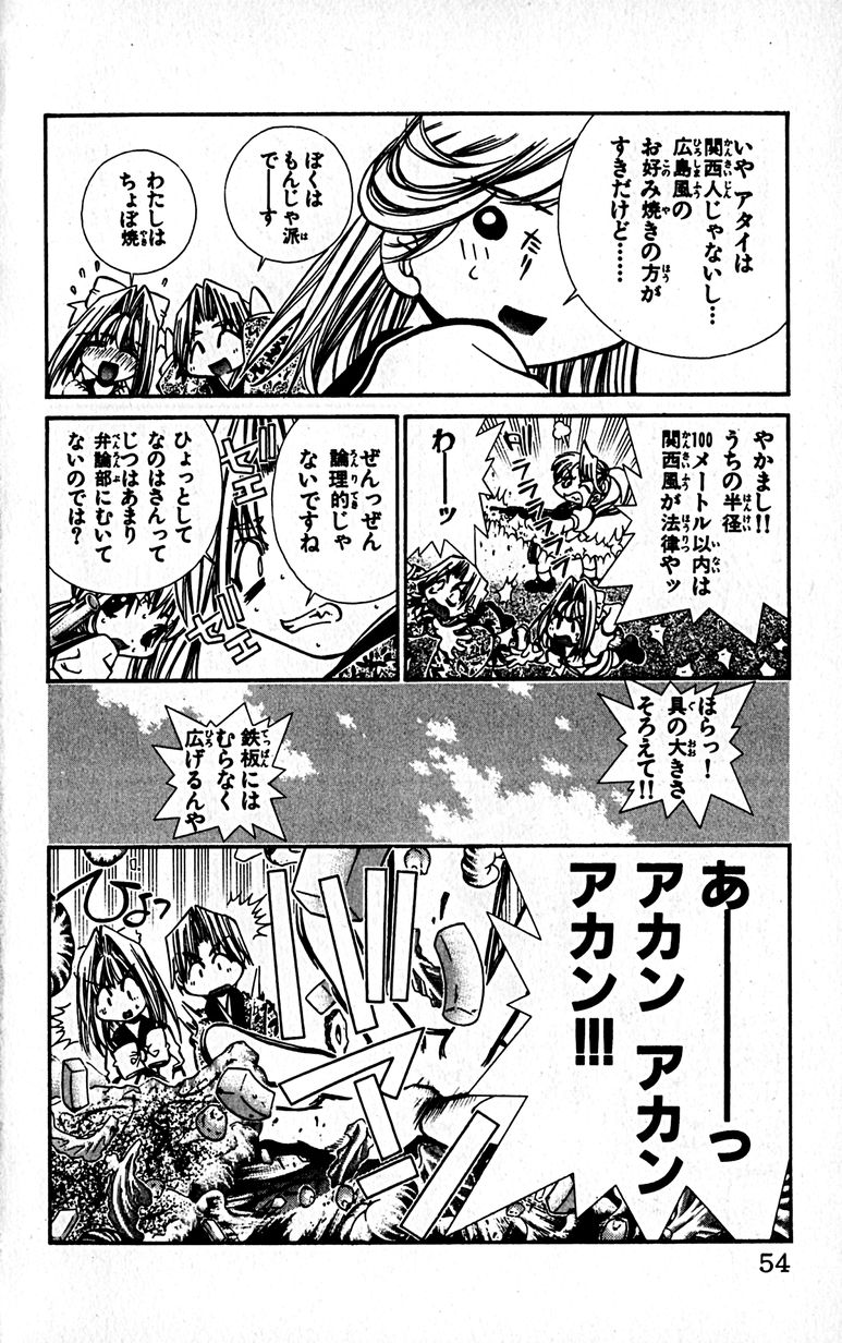 Manga Page 57