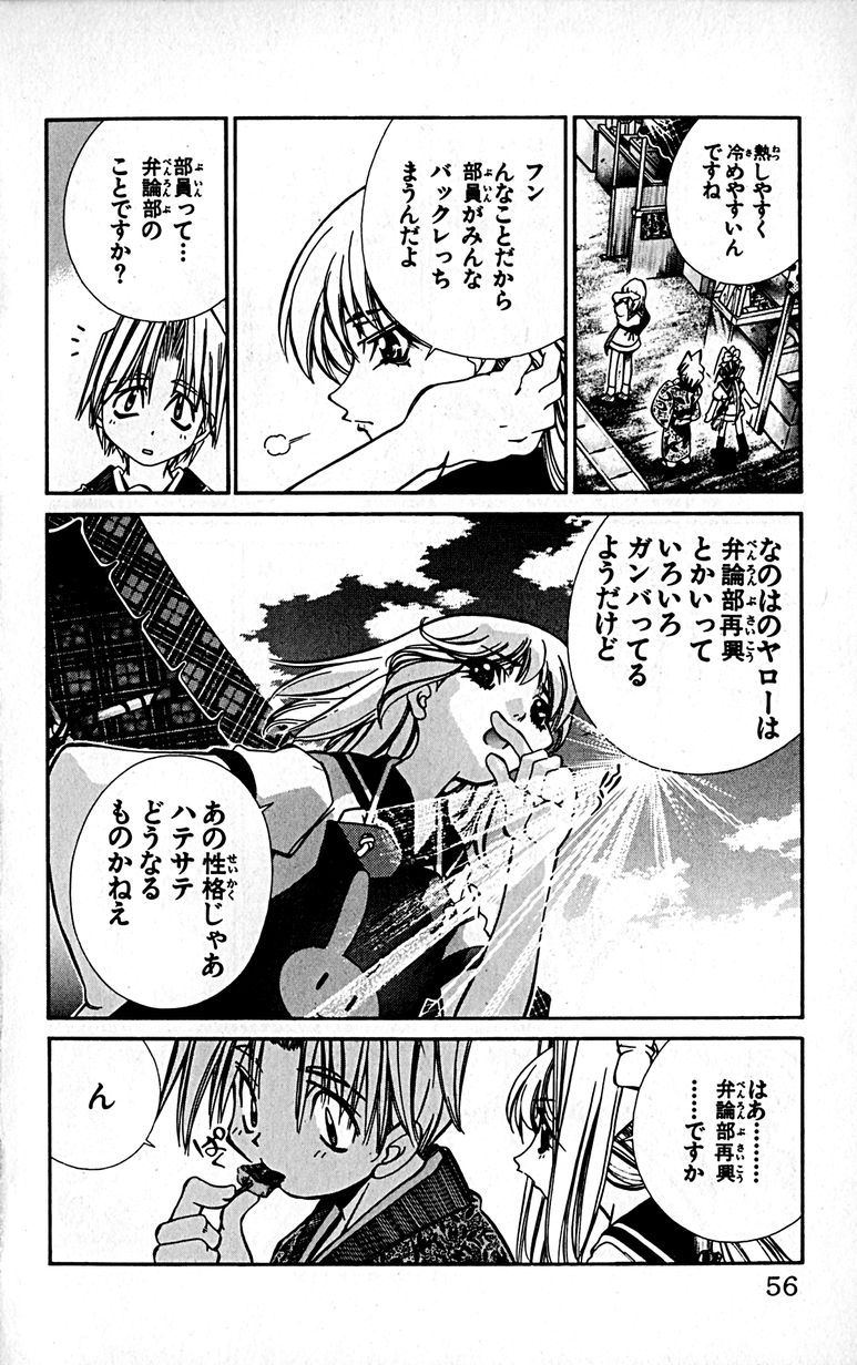 Manga Page 59