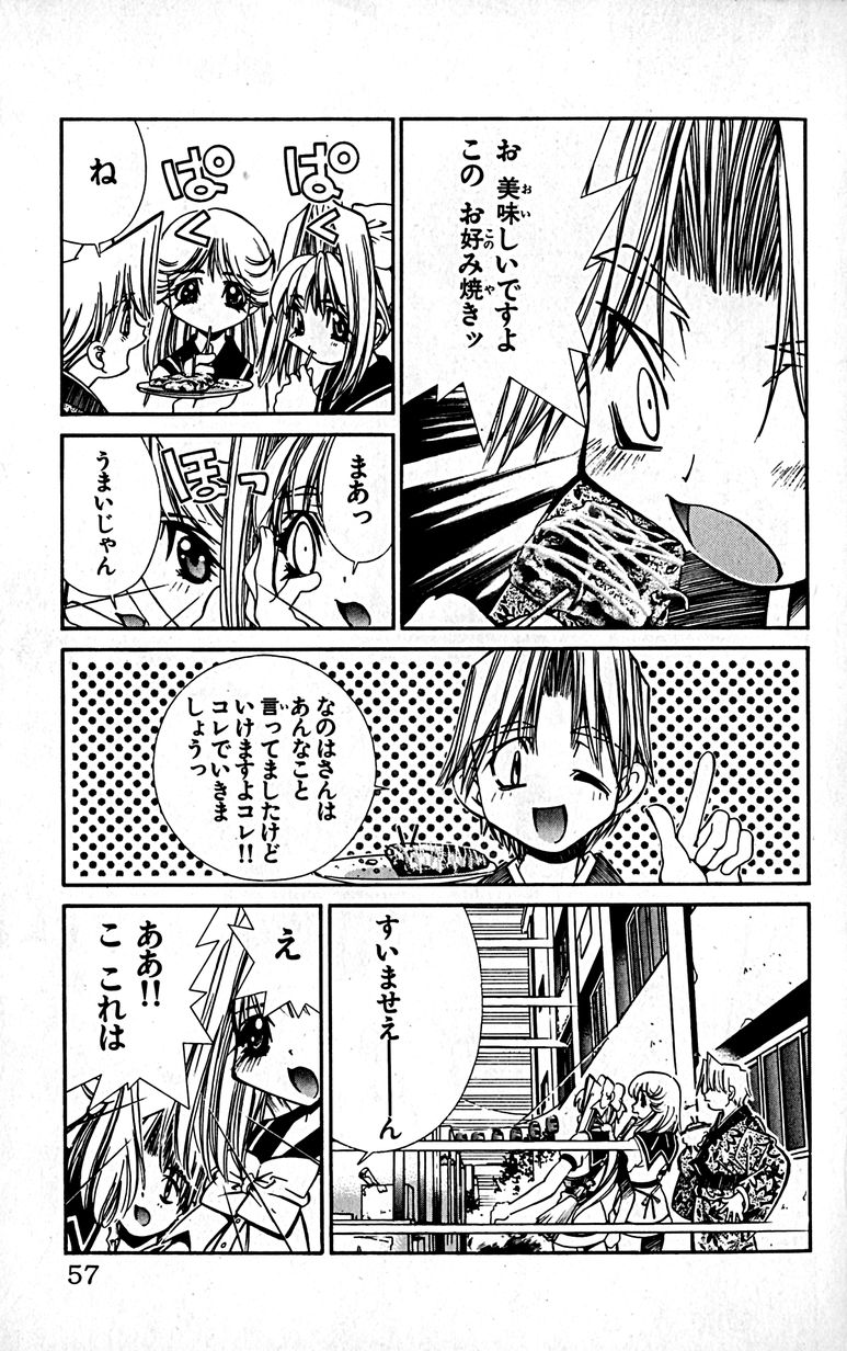Manga Page 60