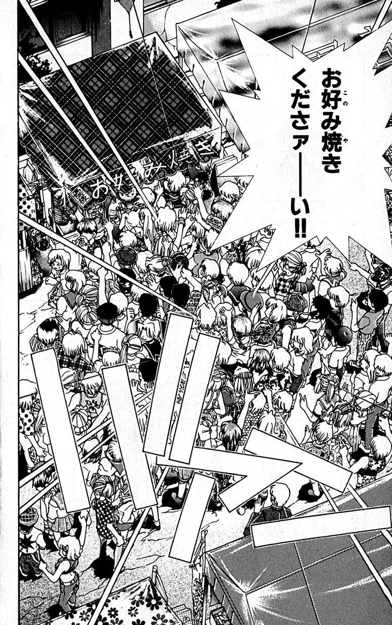 Manga Page 61