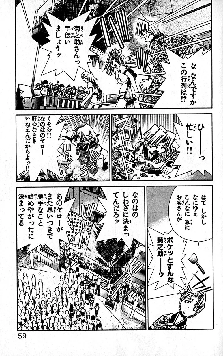 Manga Page 62