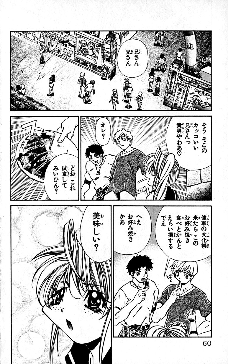 Manga Page 63