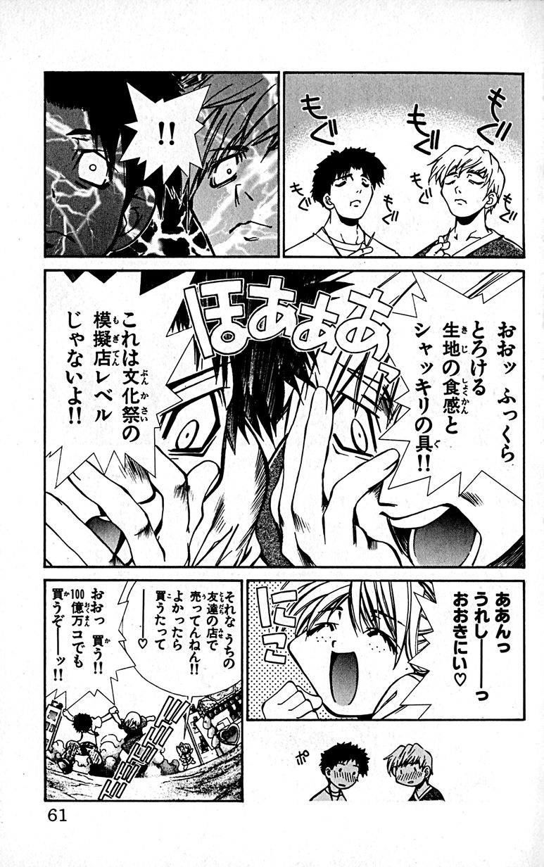 Manga Page 64