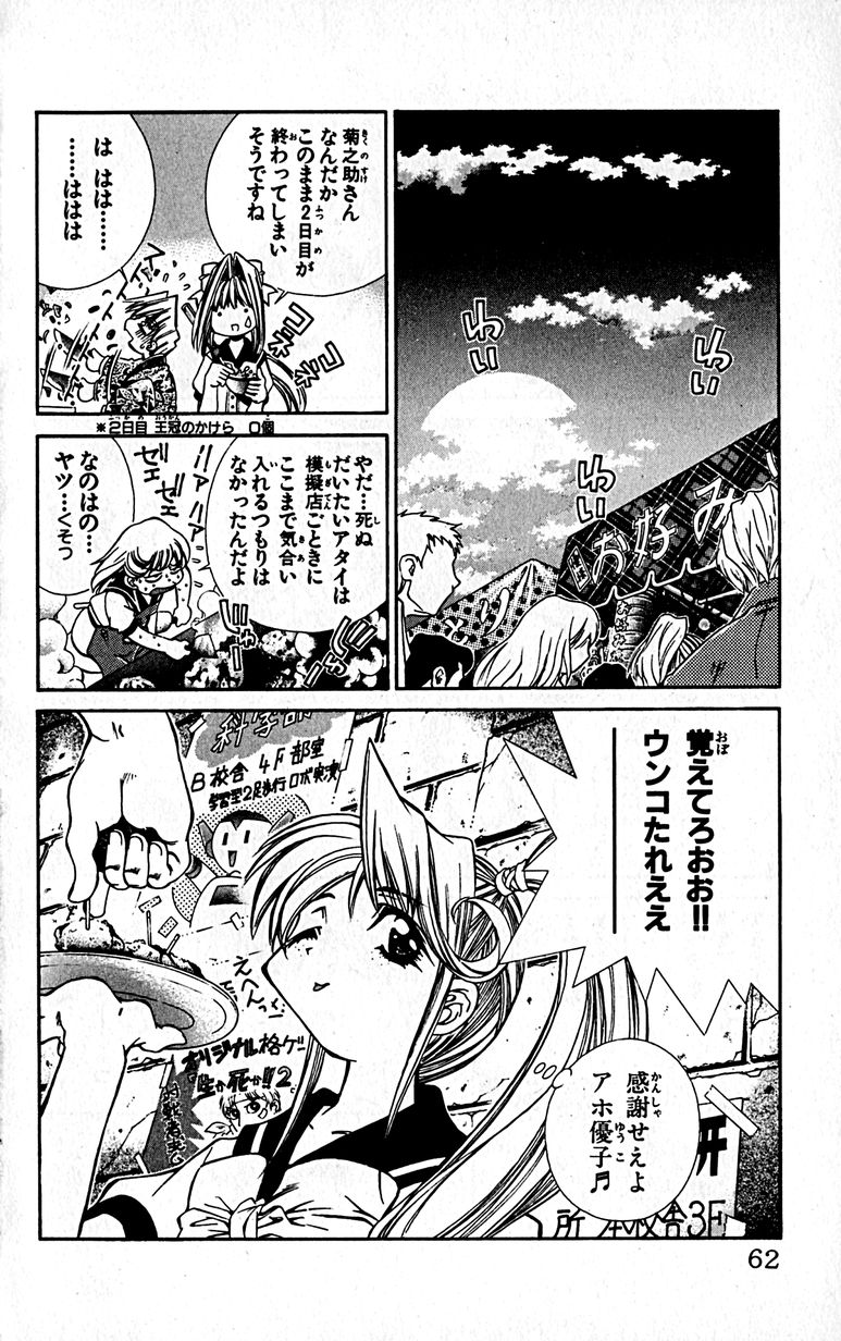 Manga Page 65