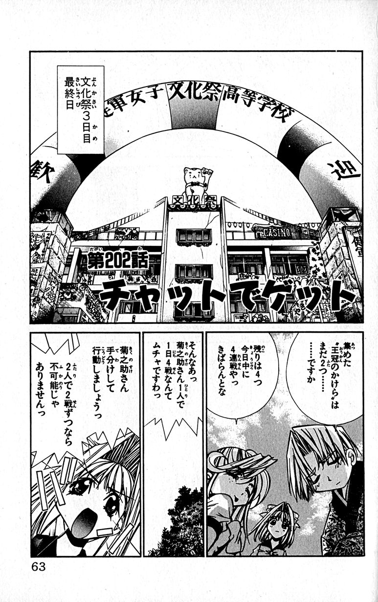 Manga Page 66