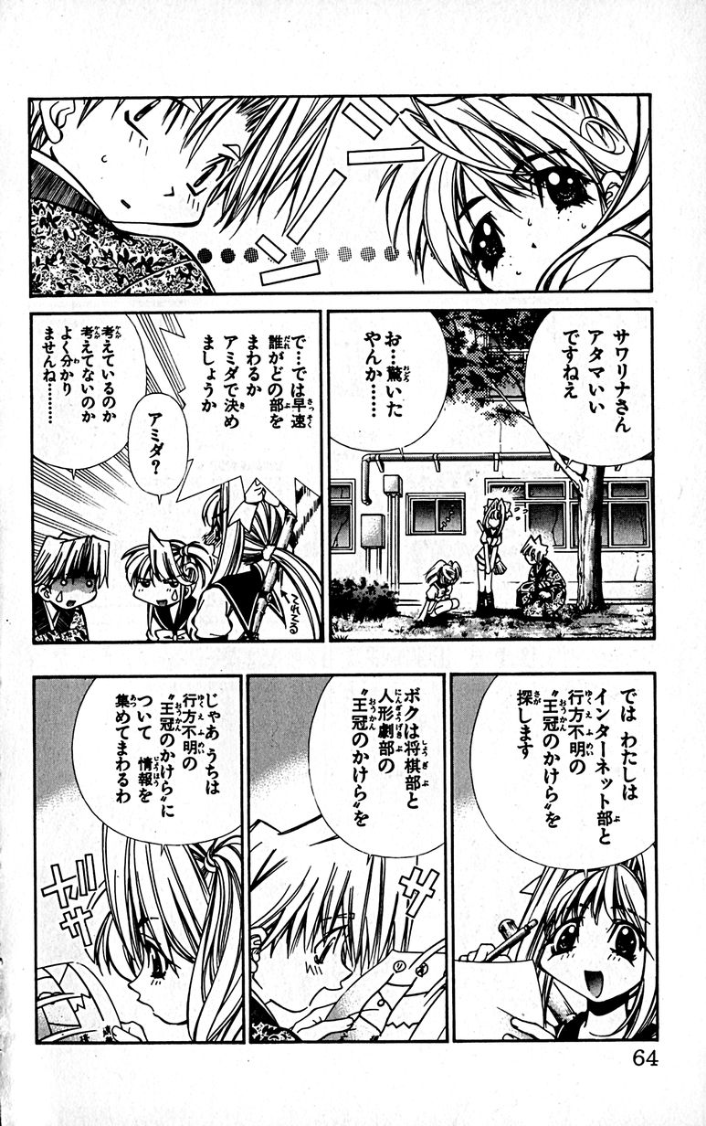 Manga Page 67