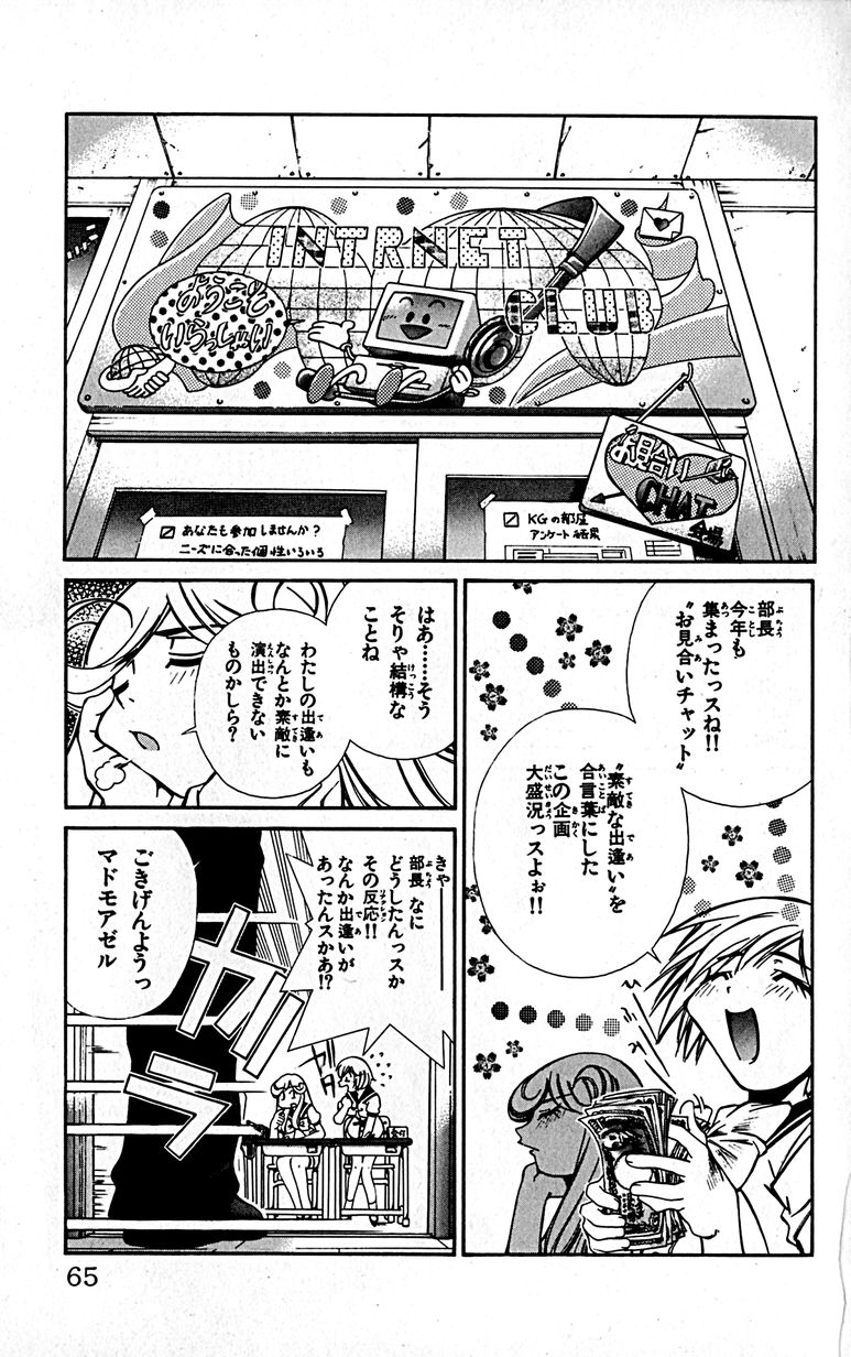 Manga Page 68