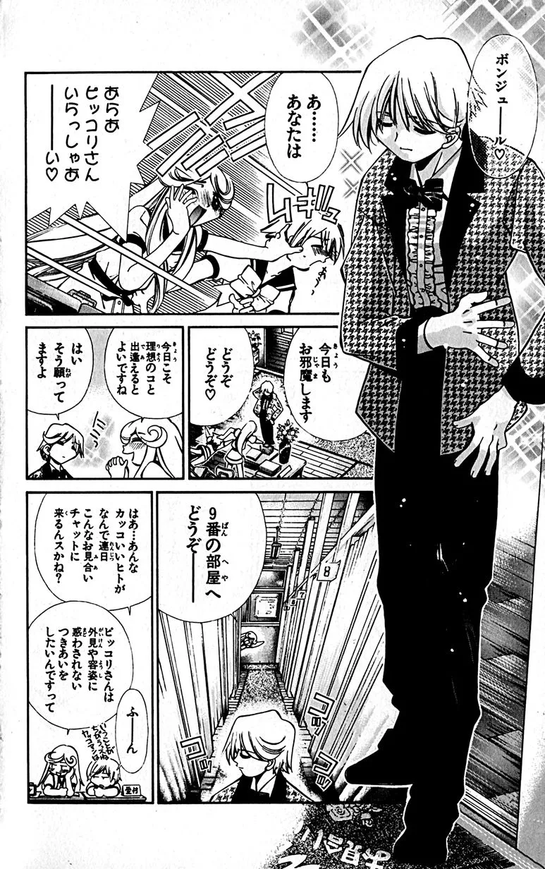 Manga Page 69