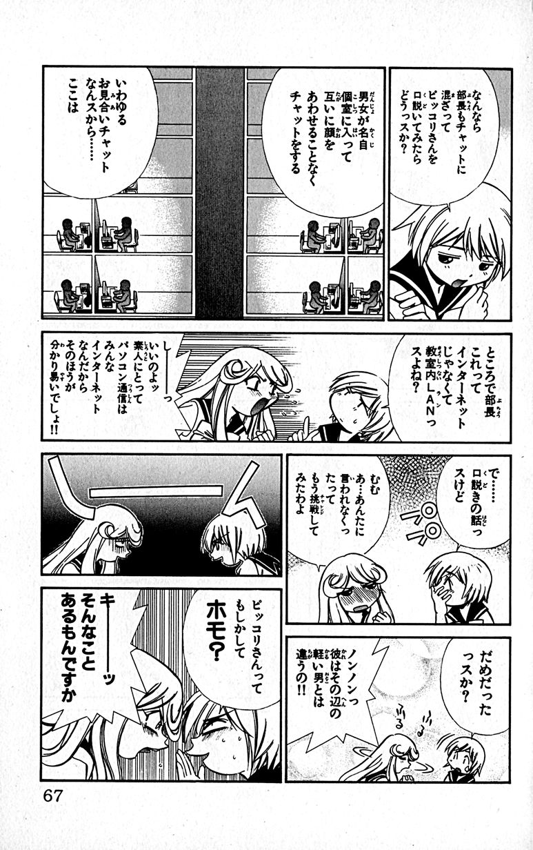 Manga Page 70