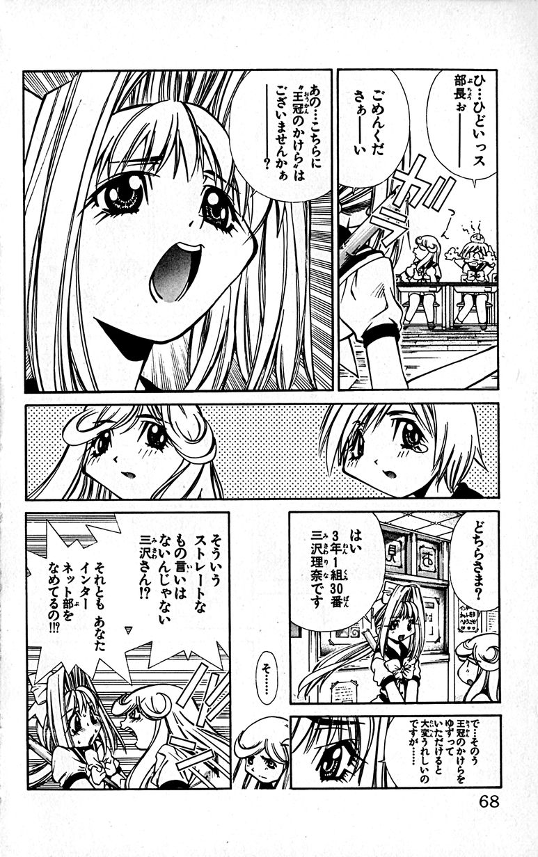 Manga Page 71