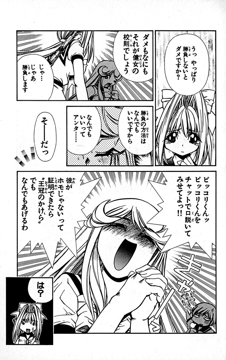 Manga Page 72