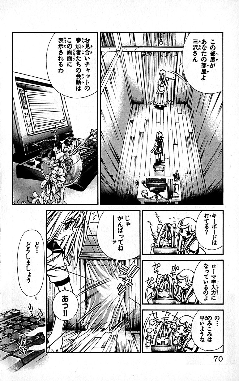 Manga Page 73