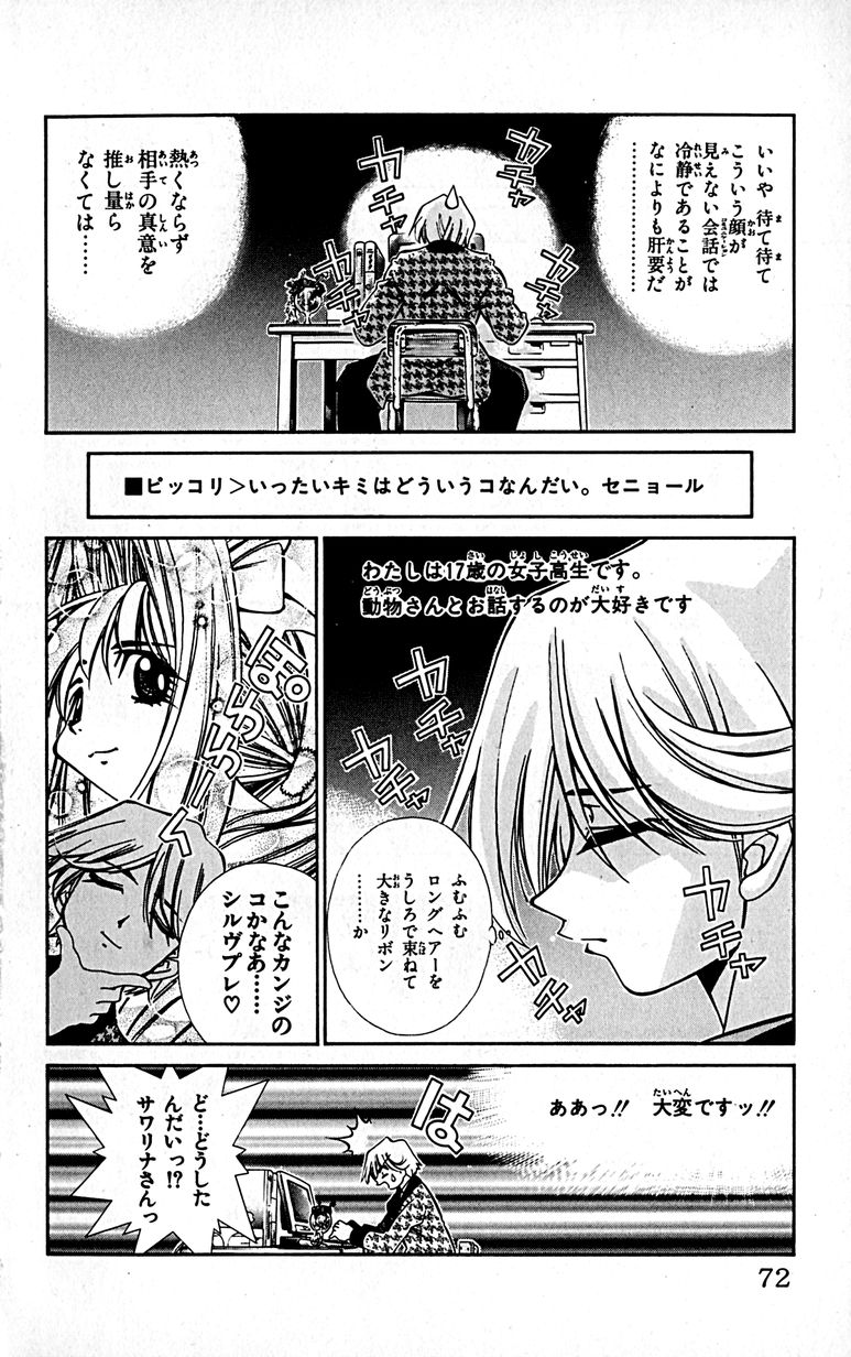 Manga Page 75