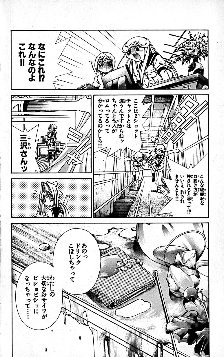 Manga Page 79