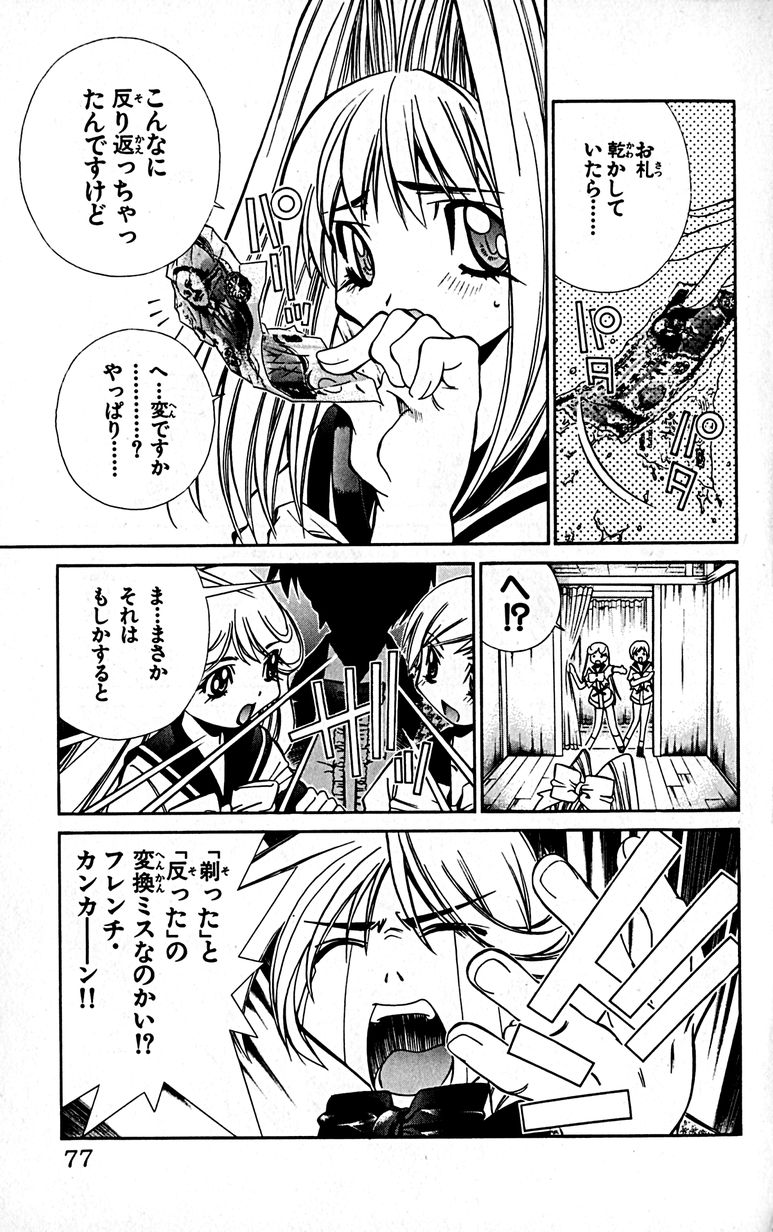 Manga Page 80